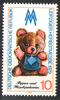 2452, Leipziger Herbstmesse, 10 Pf, DDR