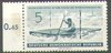 838 WM Kanuslalom und Wildwasserrennen 5 Pf DDR Briefmarke
