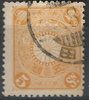 80 Koban 5 Sen Imperial Japanese Post stamps