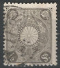 90 Koban 1/2 Sen Imperial Japanese Post stamps