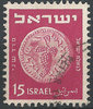 25 Alte Münzen 15 Pr stamp Israel ישראל