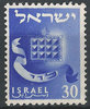121 Stämme Israels 30 Pr stamp Israel ישראל