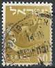 124 Stämme Israels 60 Pr stamp Israel ישראל