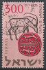 147 Jüdische Festtage 300 Pr stamp Israel ישראל