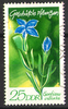 1565, Heimische Pflanzen, 25 Pf, DDR