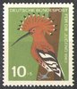 401 einheimische Vögel Wiedehopf 10 Pf Deutsche Bundespost Briefmarke