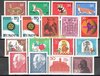 BRD vollständiger Jahrgang 1967 Deutsche Bundespost Briefmarken