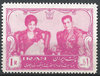 1099 Geburt des Kronprinzen 1 R Poste Iran Briefmarken stamps