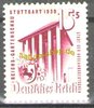 693 Gartenschau 15+5 Pf Deutsches Reich