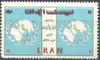 1017 Kartographie-Kongress  Persische Briefmarken Poste Iran