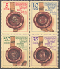 Viererblock Historische Siegel Briefmarken DDR