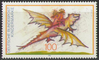 1754 Kindermarke 100 Pf Deutsche Bundespost