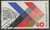 753 Vertrag Franco Allemonde 40 Pf Deutsche Bundespost