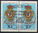2x 866 Tag der Briefmarke 1975 Deutsche Bundespost