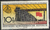 DDR 769 Urlauberschiff Fritz Heckert 10 Pf  Briefmarke