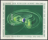 DDR Block 22 Jahre der ruhigen Sonne 70 Pf Briefmarke