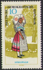 DDR 1076 Volkstrachten 10 Pf  Briefmarke