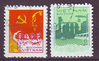 986 - 987 Vietnam Briefmarken August Revolution  tem Việt Nam