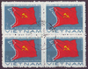 Briefmarken Vietnam  874 tem Việt Nam Dân chủ Cộng hòa