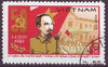 1085 Vietnam Briefmarken Kommunistische Partei tem Việt Nam