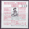 2098 Johannes Gutenberg  Briefmarke Deutschland