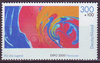2122 EXPO 2000 Für die Jugend 300 Briefmarke Deutschland