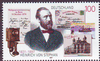1912 Heinrich von Stephan Briefmarke Deutschland