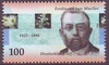 1889 Ferdinand von Mueller 100 Briefmarke Deutschland