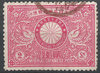 69 Japan Silberhochzeit 2 S Imperial Japanese Post stamp