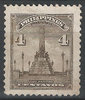462 Philippines Postage Ritzal Monument 4 C
