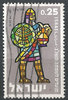 243 Legendäre Helden 0.25 stamp Israel ישראל