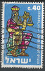 219 Legendäre Helden 0.40 stamp Israel ישראל