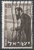 220 Theodor Herzl 0.25 stamp Israel ישראל