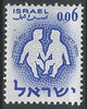 226 Tierkreiszeichen 0.06 stamp Israel ישראל