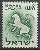 228 Tierkreiszeichen 0.08 stamp Israel ישראל