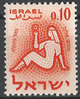 229 Tierkreiszeichen 0.10 stamp Israel ישראל