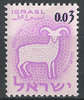 249 Tierkreiszeichen 0.03 auf 0.01 stamp Israel ישראל