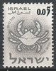 250 Tierkreiszeichen 0.05 auf 0.07 stamp Israel ישראל