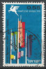258 Internationale Messe 0.55 stamp Israel ישראל