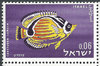 267 Fische im Roten Meer 0.06 stamp Israel ישראל