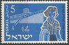 108 Jugendeinwanderung 5 stamp Israel ישראל