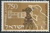 113 Jugendeinwanderung 750 stamp Israel ישראל