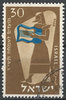 135 Musikinstrumente 50 stamp Israel ישראל