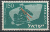 137 Musikinstrumente 150 stamp Israel ישראל