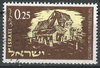 245 Legendäre Helden 0.25 stamp Israel ישראל