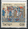 547 Pessachfest 0.18 stamp Israel ישראל