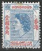 188 Elisabeth II Hongkong 1 30 Dollar stamps