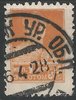271 IAX Kräfte der Revolution Briefmarken ПОЧТА CCCP Sowjetunion