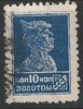 280 IAXa Kräfte der Revolution Briefmarken 10 Kon ПОЧТА CCCP Sowjetunion