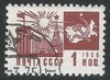 3279 Gesellschaft und Technik Briefmarken ПОЧТА CCCP Sowjetunion